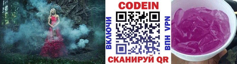 хочу   Чудово  Кодеин Purple Drank 