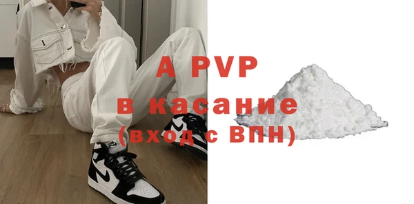 стафф Волосово
