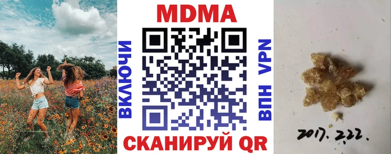 купить наркотик  ОМГ ОМГ ССЫЛКА  МДМА VHQ  Чудово 