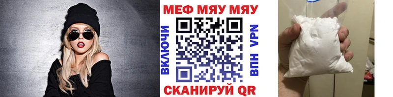 Мефедрон кристаллы  что такое наркотик  Чудово 